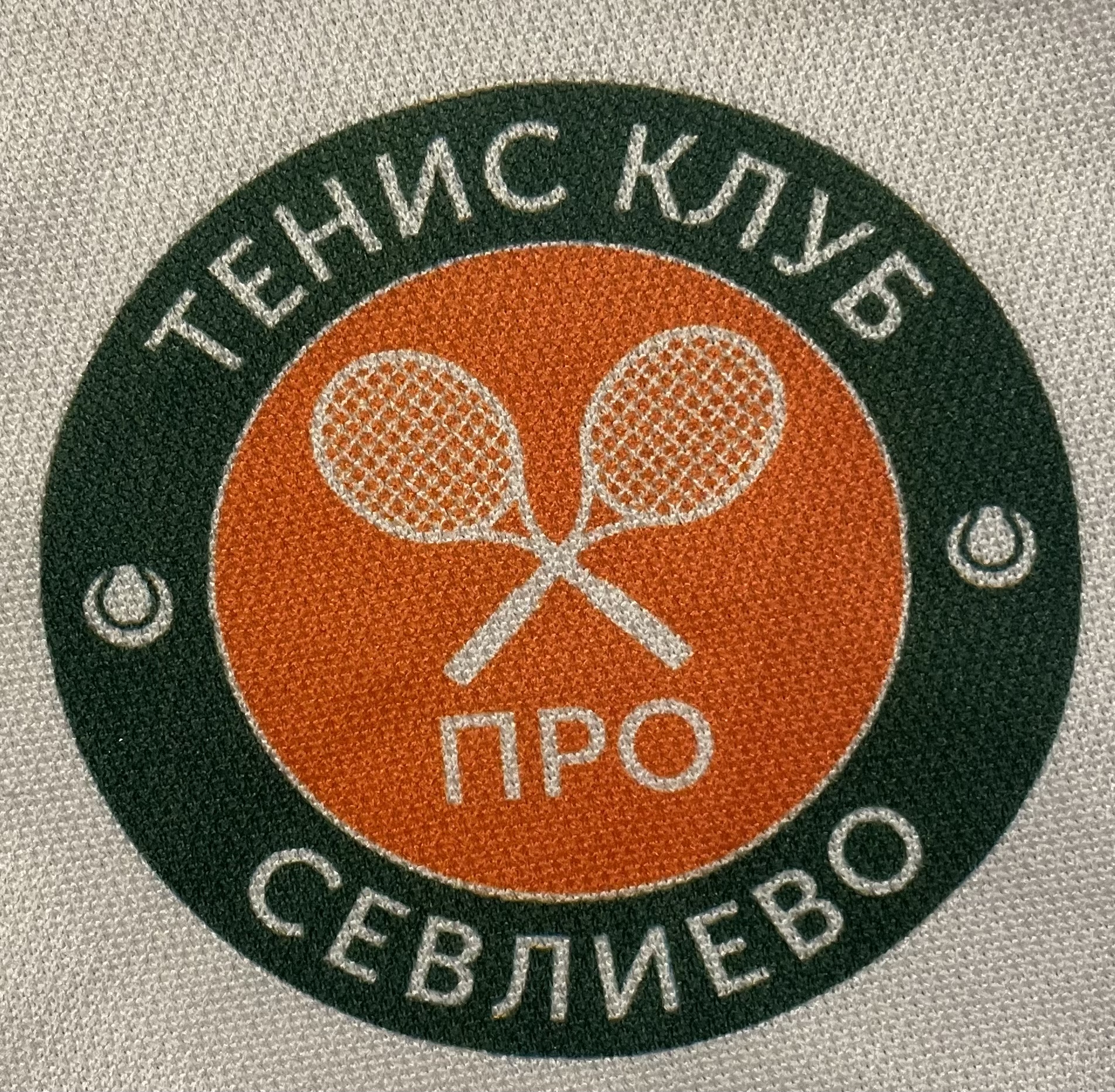 ТК Тенис Про Севлиево